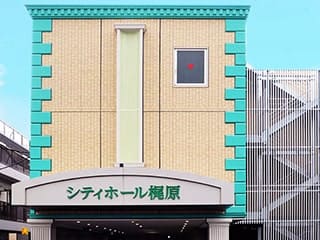 シティホール梶原