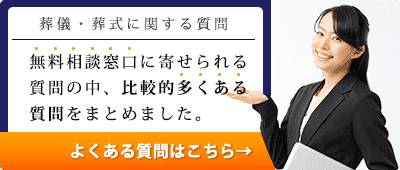 葬儀事例はこちら